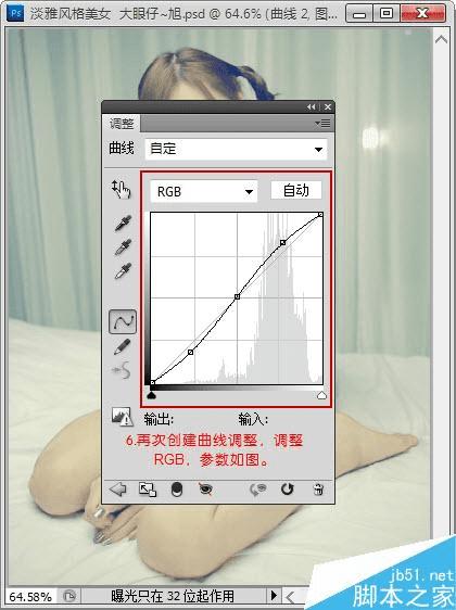 怎么样在PS中调出清新淡雅色调效果?