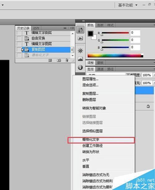 怎么样在PS中制作出漂亮的霓虹灯艺术字体效果图?