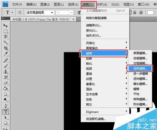 怎么样在PS中制作出漂亮的霓虹灯艺术字体效果图?