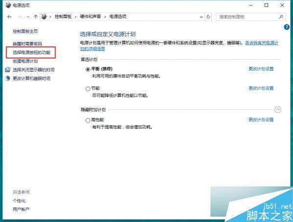 升级到Win10之后提高电脑开机速度的技巧