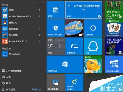 win10 1511调整开始磁贴大小的步骤