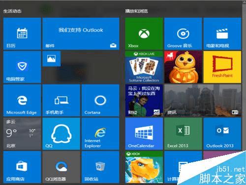 win10 1511调整开始磁贴大小的步骤