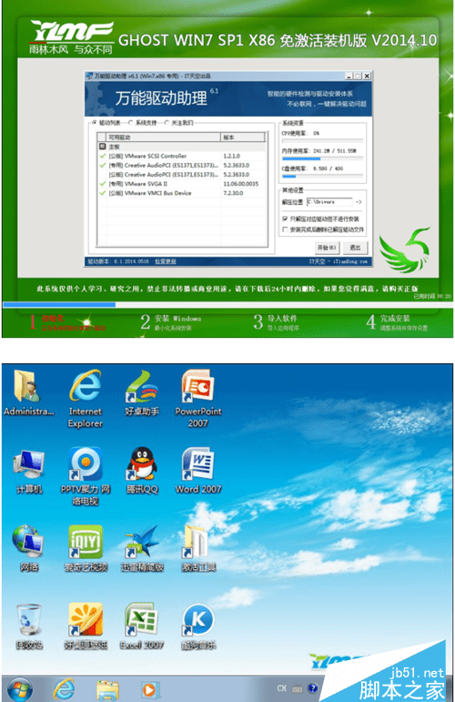 如何在三星笔记本中安装win7?