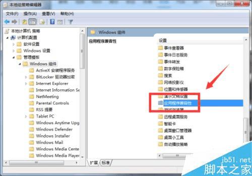 如何在Windows7系统中安装程序时提示程序兼容性助手?