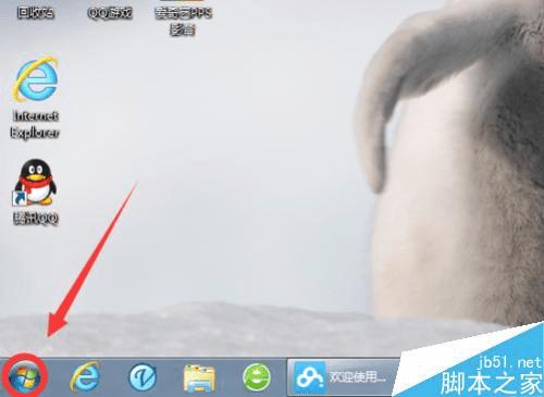 如何在Windows7系统中安装程序时提示程序兼容性助手?