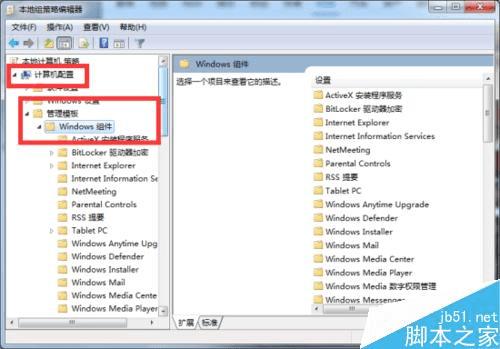 如何在Windows7系统中安装程序时提示程序兼容性助手?