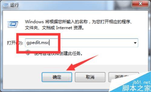 如何在Windows7系统中安装程序时提示程序兼容性助手?