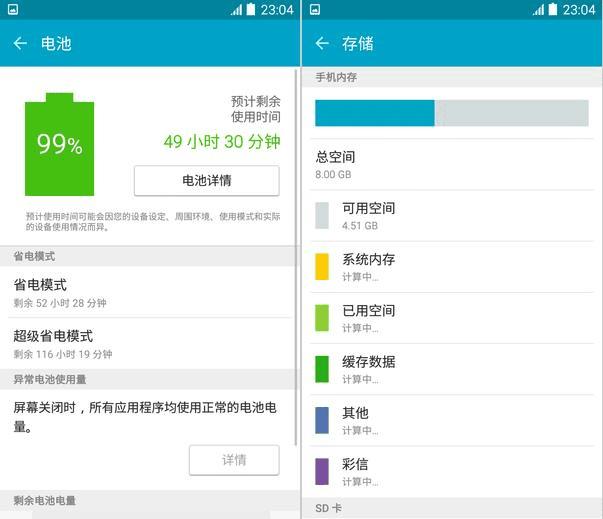 三星Galaxy On7的性能如何?