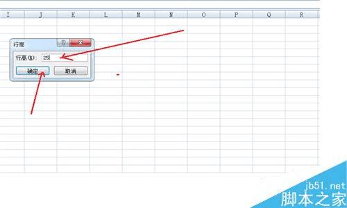 在excel电子表格中设置行高和列宽的步骤