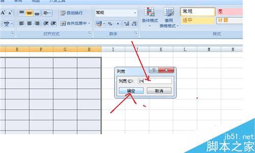 在excel电子表格中设置行高和列宽的步骤