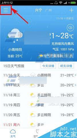 南京天气预报最新版下载 01360431W-0.jpg