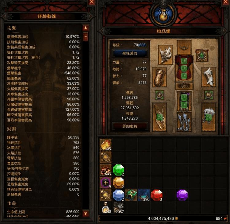 怎么样构建武僧魂斗罗金钟流?