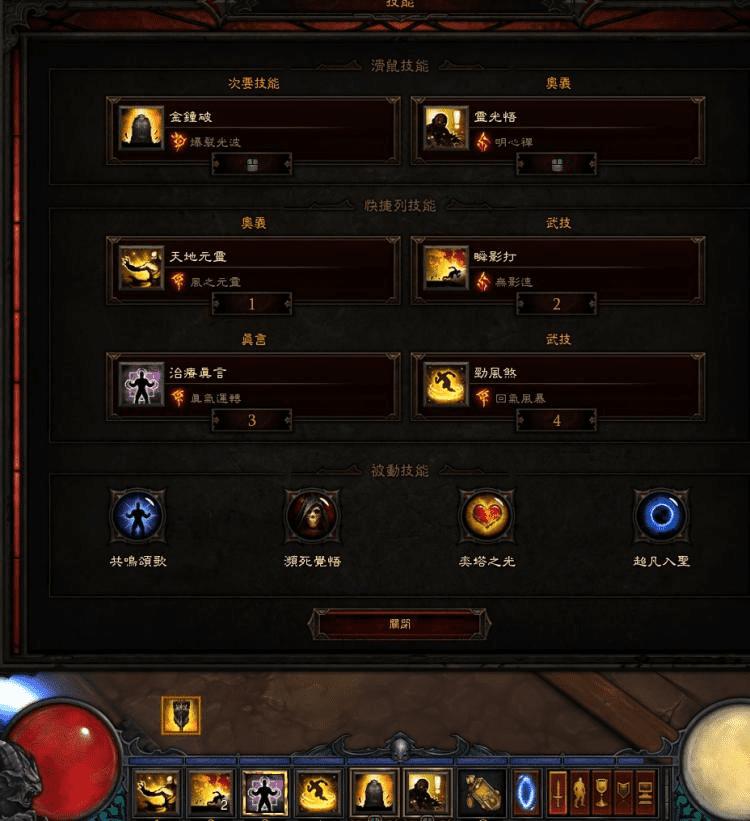 怎么样构建武僧魂斗罗金钟流?