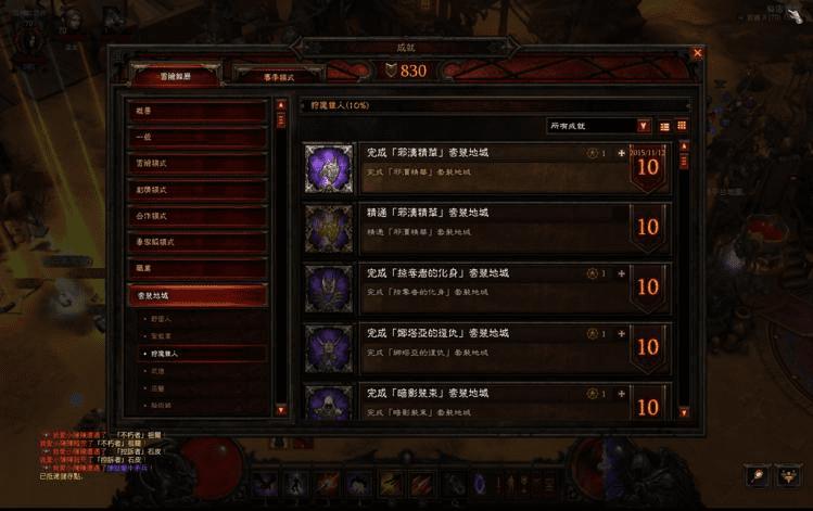 改动暗黑3 2.4PTR萃取标志的步骤