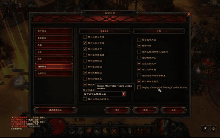 改动暗黑3 2.4PTR萃取标志的步骤