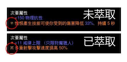 改动暗黑3 2.4PTR萃取标志的步骤