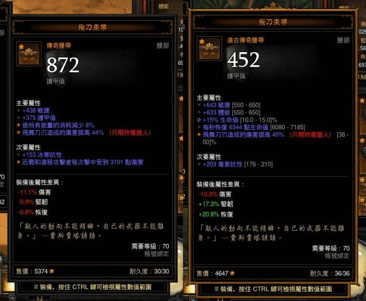 改动暗黑3 2.4PTR萃取标志的步骤