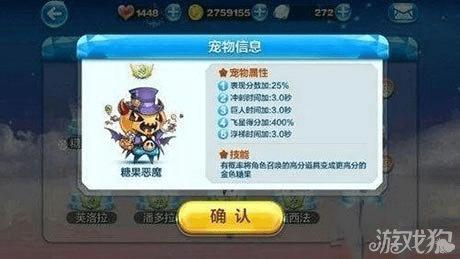 怎么样搭配天天酷跑糖果?