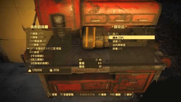 卖辐射4纯水的技巧