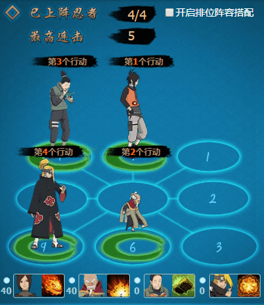 如何试用火影忍者ol五主新天赋?