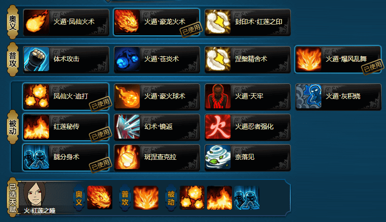 如何试用火影忍者ol五主新天赋?