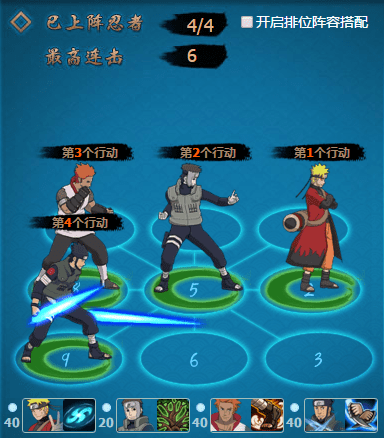 如何试用火影忍者ol五主新天赋?