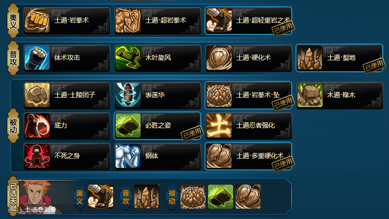 如何试用火影忍者ol五主新天赋?