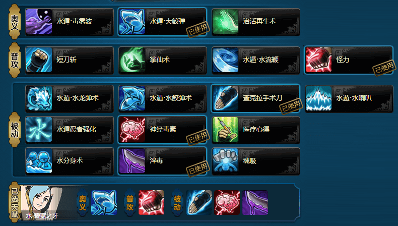 如何试用火影忍者ol五主新天赋?