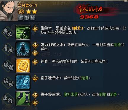 火影忍者ol忍者阵容如何?