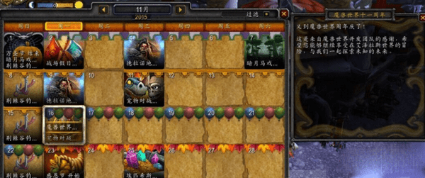 魔兽世界11周年庆典的活动奖励有哪些?