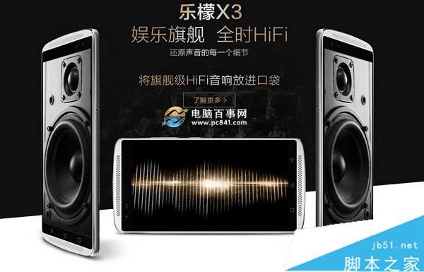 预约乐檬X3的教程