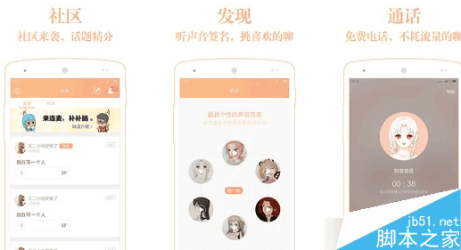 暖暖交友的功能的详细介绍及特点