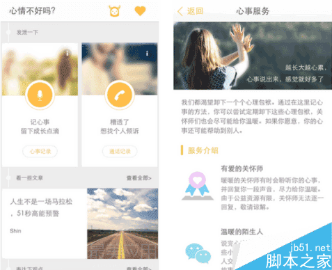 暖暖交友的功能的详细介绍及特点