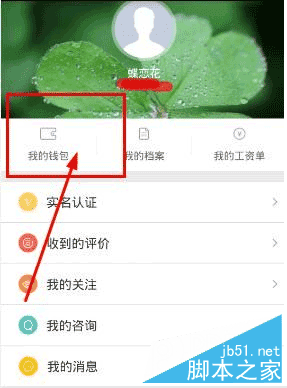 在探鹿中提现的步骤