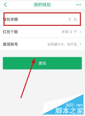 在探鹿中提现的步骤