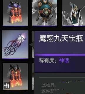DOTA2斧王不朽披风是什么?