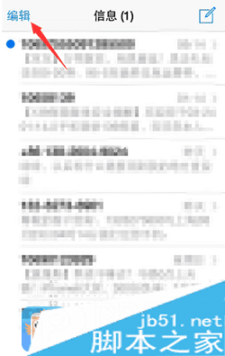 将iphone6短信未读标记为已读的步骤