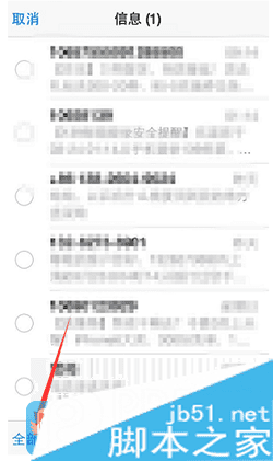 将iphone6短信未读标记为已读的步骤