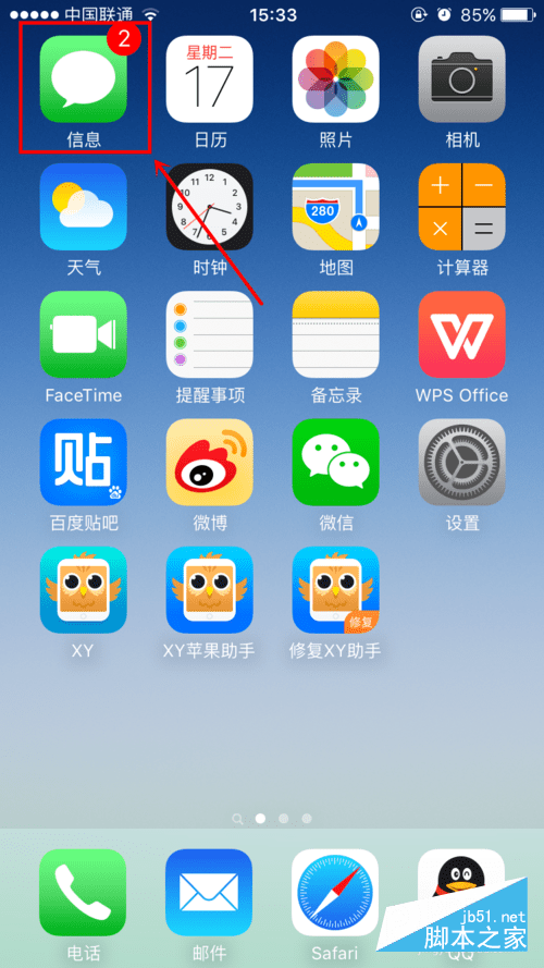 将iphone6短信未读标记为已读的步骤