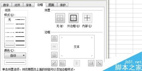 在excel表格中加粗和改颜色的方法