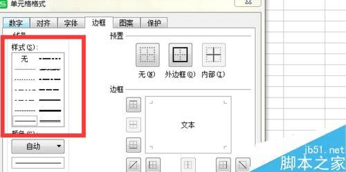 在excel表格中加粗和改颜色的方法