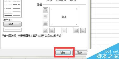在excel表格中加粗和改颜色的方法
