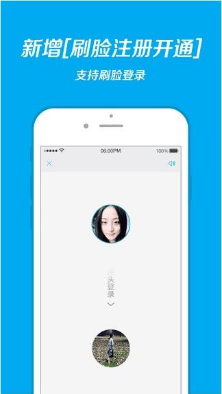 如何在支付宝中刷脸进行支付?