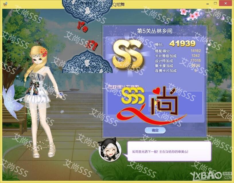 怎么样在QQ炫舞方法挑战33期SSS中搭配?