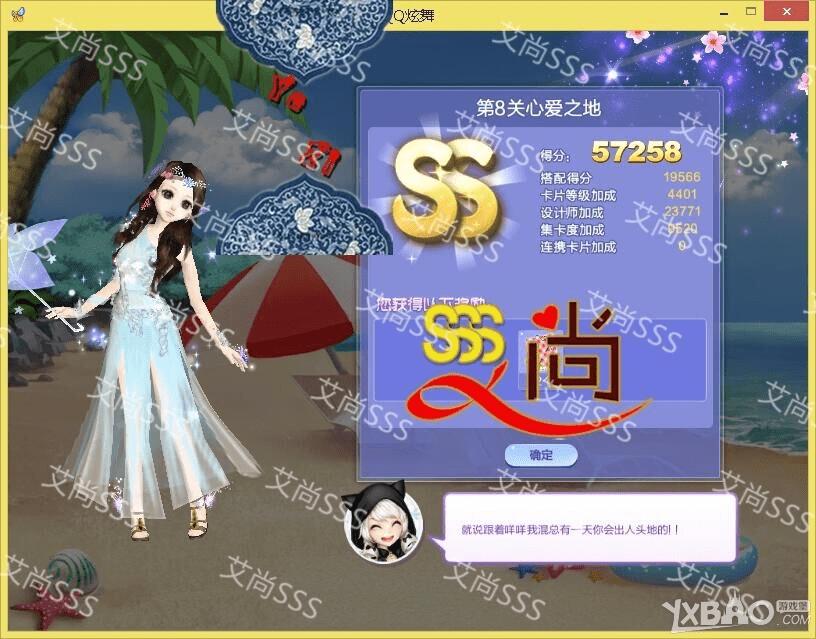 怎么样在QQ炫舞方法挑战33期SSS中搭配?