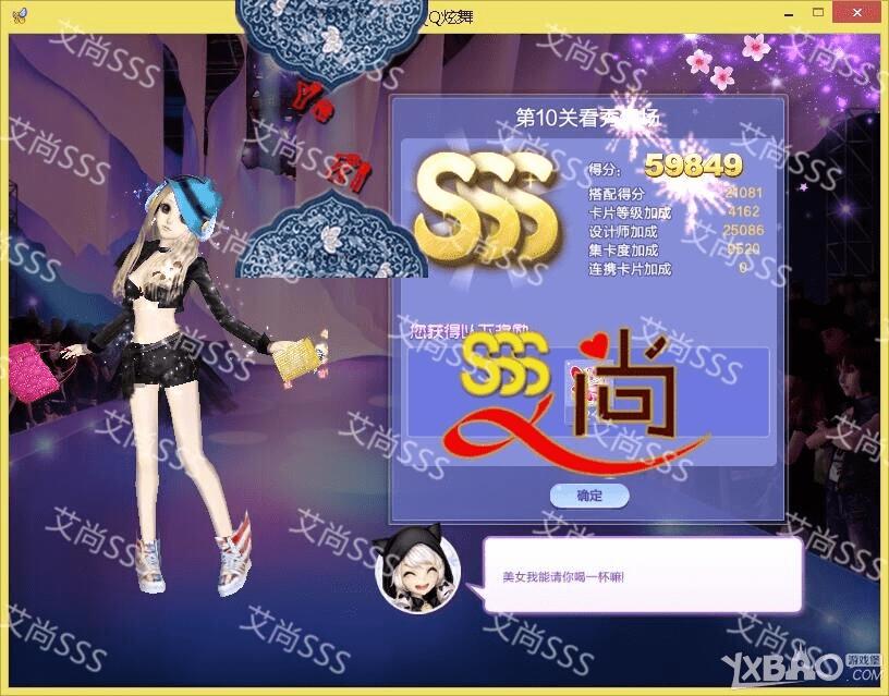 怎么样在QQ炫舞方法挑战33期SSS中搭配?