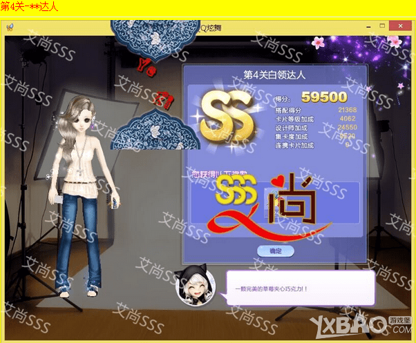 在QQ炫舞旅行挑战33期第4关中搭配的方法步骤