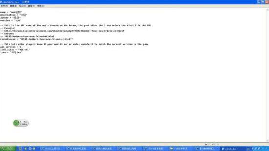 如何制作饥荒MOD?