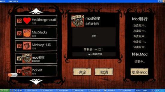 如何制作饥荒MOD?