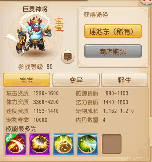 梦幻西游手游中打书的技巧